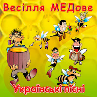 Наталя Мельник - Тракторець mp3 скачать